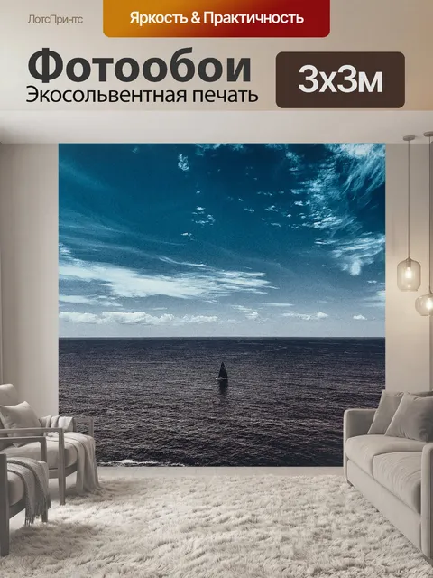Фотообои Небо