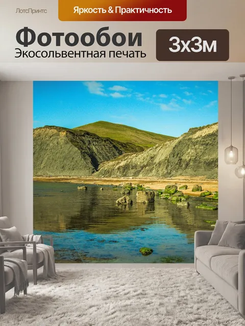 Фотообои Пул чепмена