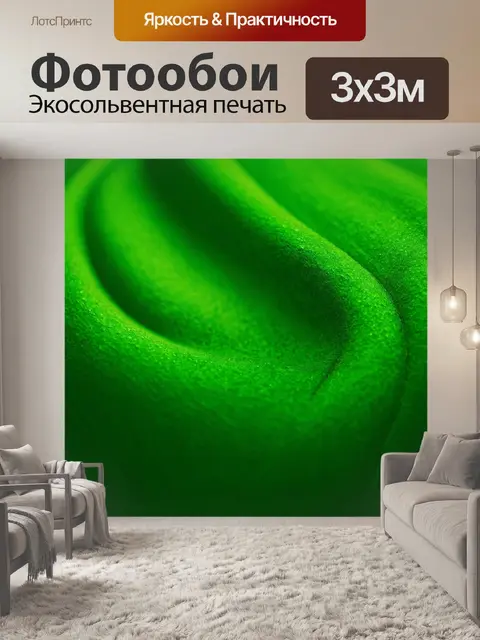 Фотообои зеленые в стиле текстуры с мягкими изгибами и плавными линиями, создающими ощущение гармонии и света