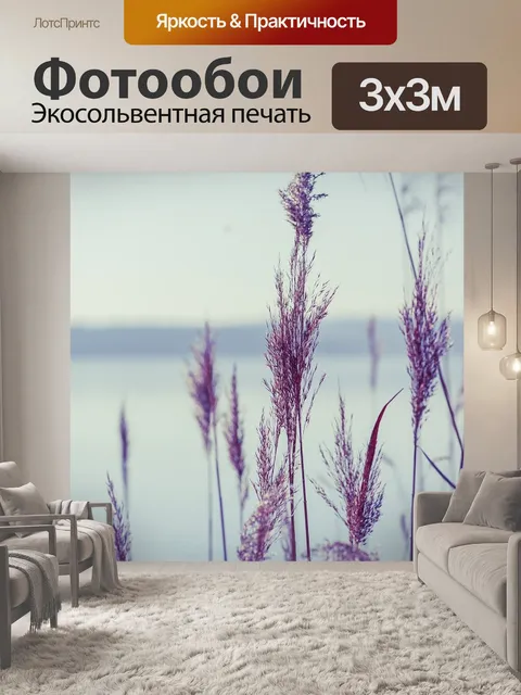 Фотообои Озеро