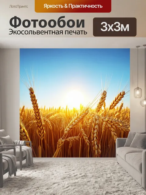 Фотообои пейзаж в стиле фотореализм