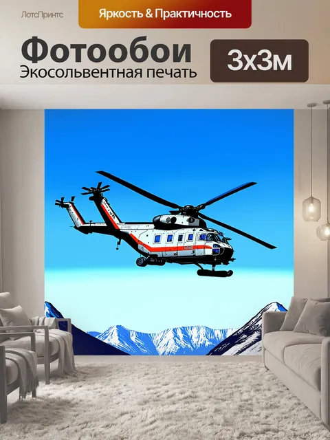 Фотообои ми-26, высоколетящий над снежными пиками гор, на фоне яркого голубого неба