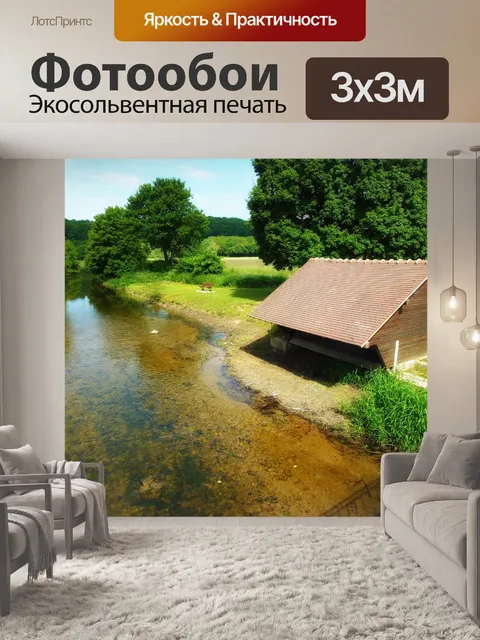 Фотообои Франция