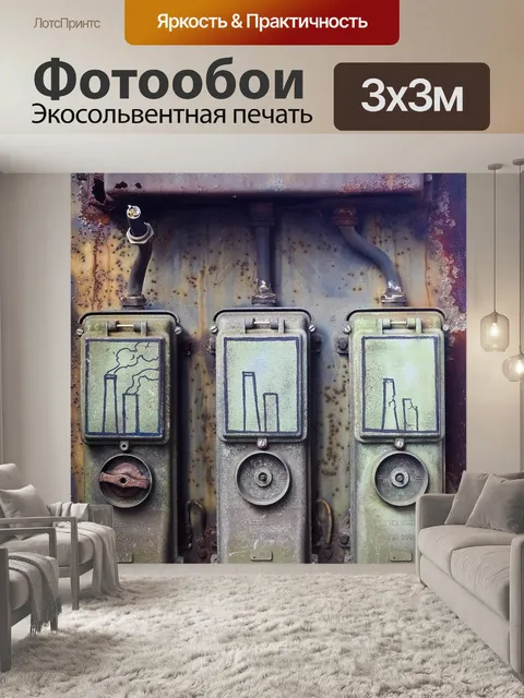 Фотообои Металлургический комбинат
