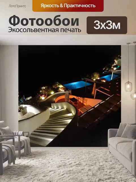 Фотообои Ночь
