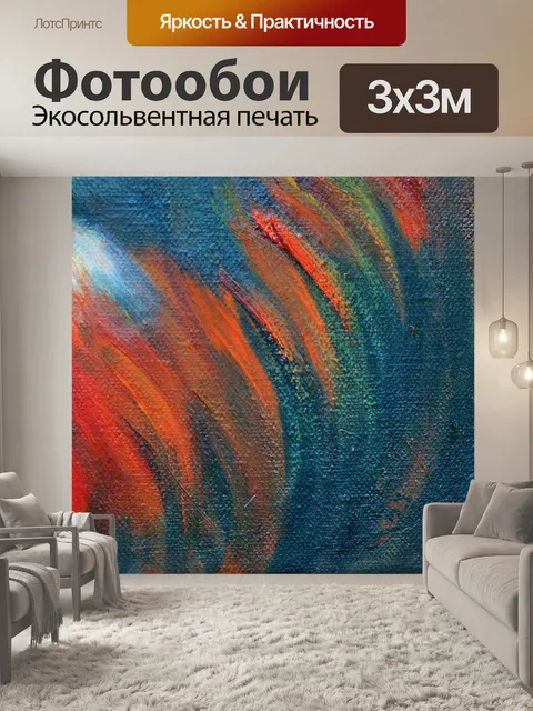 Фотообои деталь гривой льва