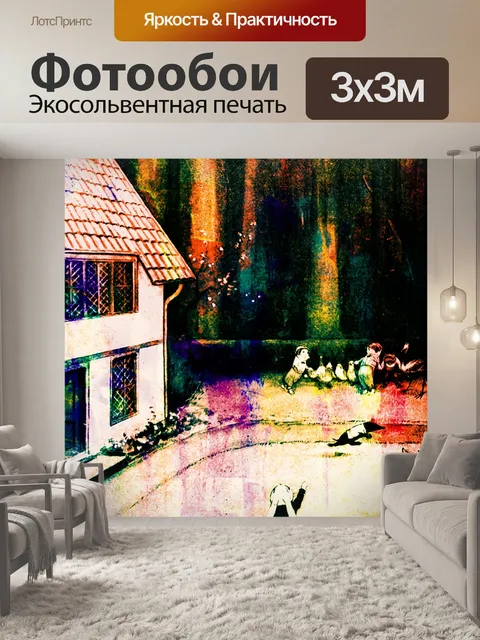 Фотообои Алиса в стране чудес