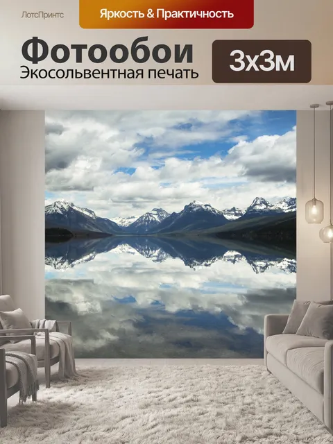 Фотообои Живописный пейзаж