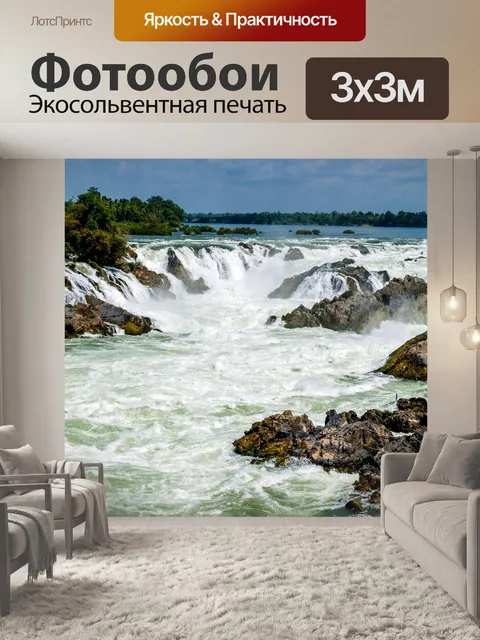 Фотообои Водопады Конпапенг, Лаос