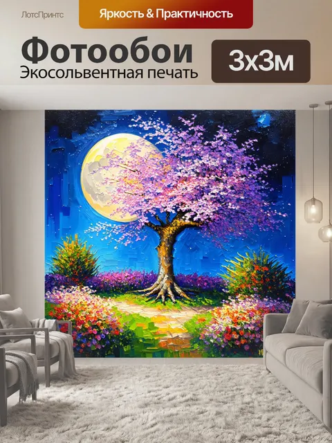 Фотообои дерево в цветущем саду при луне, с яркими цветами и ветвями