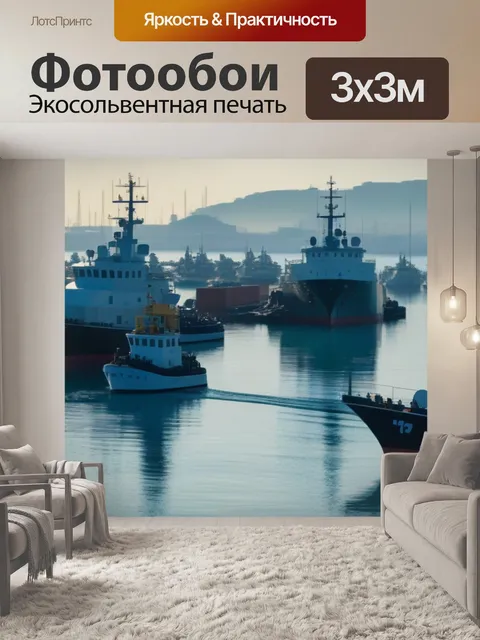 Фотообои корабли в гавани под светом утреннего солнца