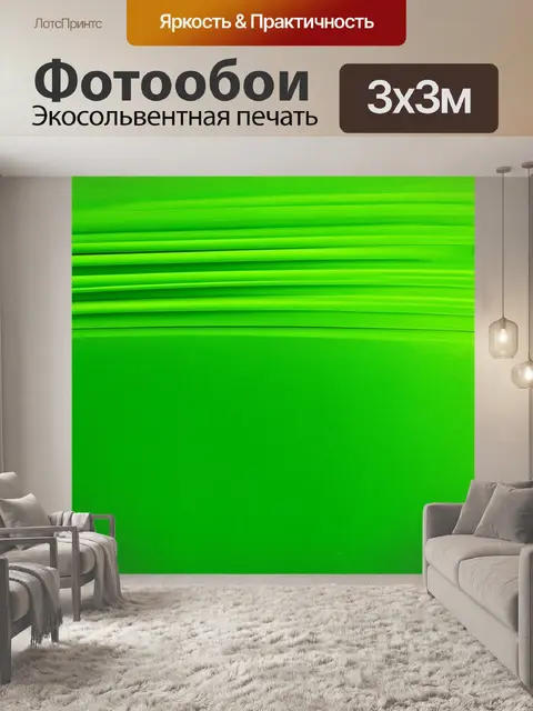 Фотообои зеленые в стиле минимализм, с плавными линиями, создающими ощущение движения и динамики