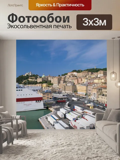 Фотообои Ancona 57