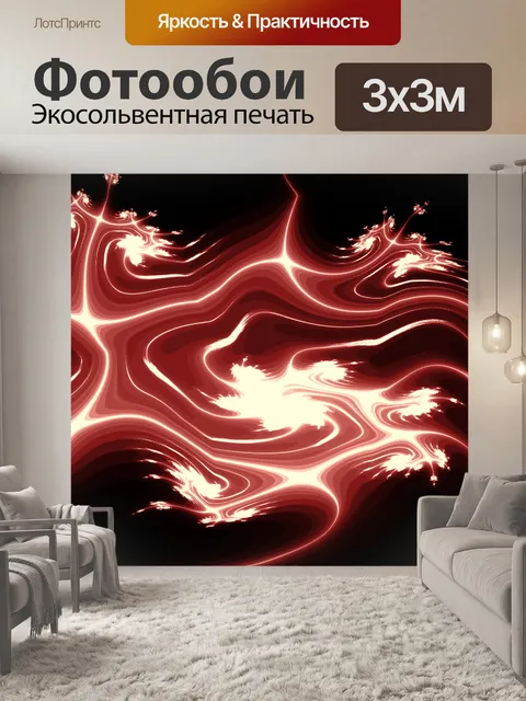 Фотообои Фрактал