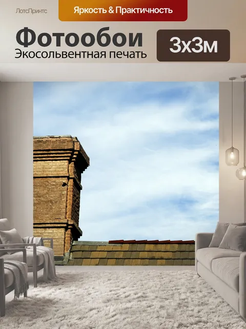 Фотообои Викторианский Дом Камин