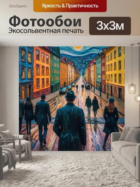 Фотообои город в стиле эдвард мунк, с динамичными движениями людей, отражающими внутренние переживания и эмоции