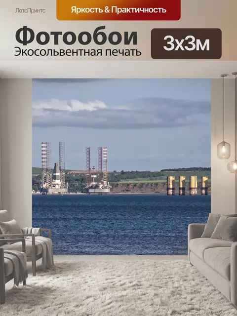 Фотообои Промышленность
