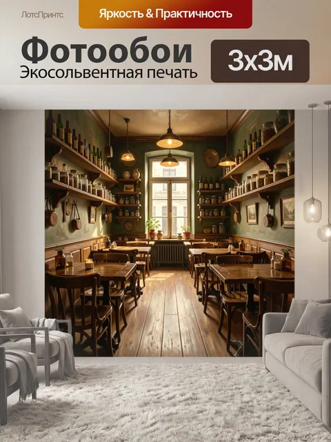 Фотообои Старинное зал с мебелью