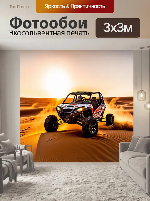 Фотообои внедорожник, запечатленный на фоне яркого заката в пустыне, в технике сурового стиля, с высоким контрастом и…