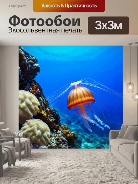 Фотообои синий: глубоководные сцены с морскими существами, такими как медузы и рыбы, в реалистическом стиле