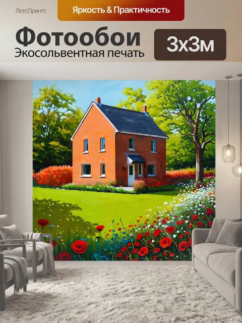 Фотообои красный кирпичный дом на фоне весеннего сада