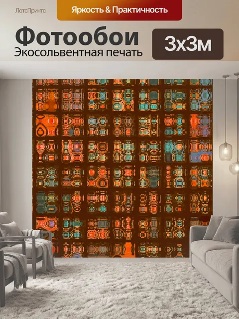 Фотообои Квадратная сетка