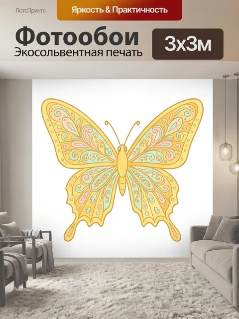 Фотообои Декоративная бабочка с узорами