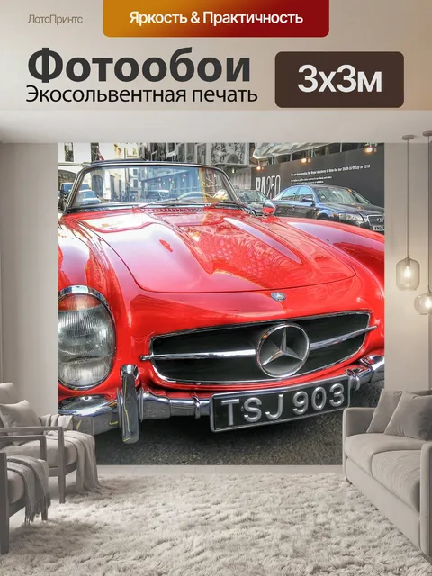Фотообои Винтаж
