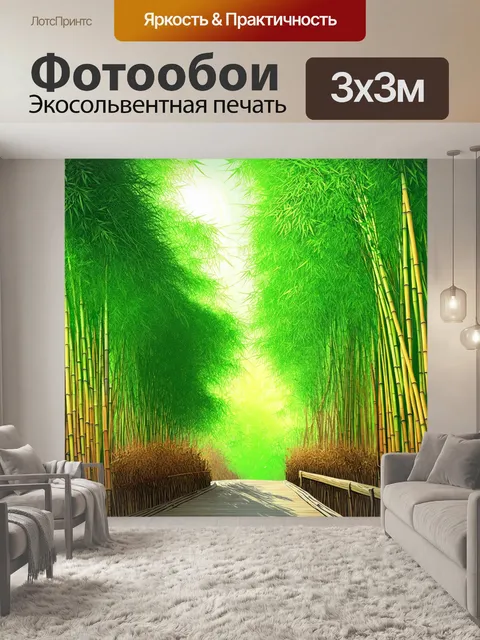 Фотообои зеленые в стиле искусство укиё-э, изображающие заросли бамбука с лёгким ветерком и солнечными лучами