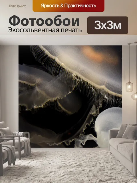 Фотообои Белые желе