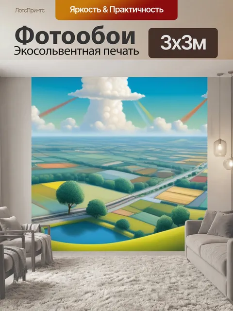 Фотообои пейзаж с ангелом смешной