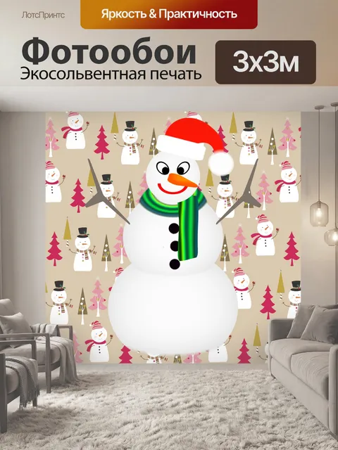 Фотообои Снеговик