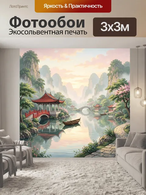 Фотообои Китайский сад с пагодами