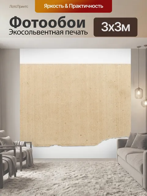 Фотообои Чистый старый документ пустой фон