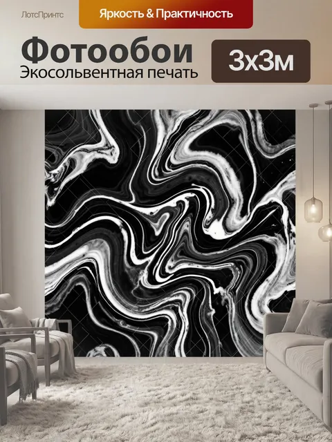 Фотообои Черно-белые мраморные потоки
