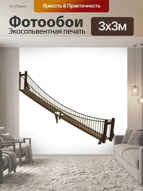 Фотообои Мост
