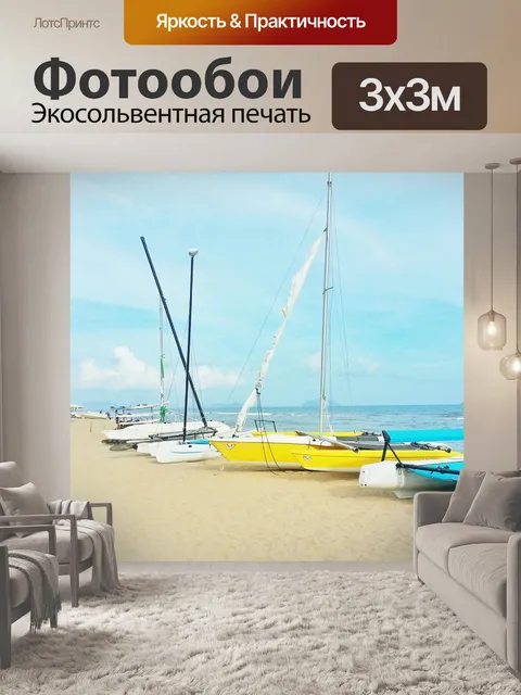 Фотообои Саня