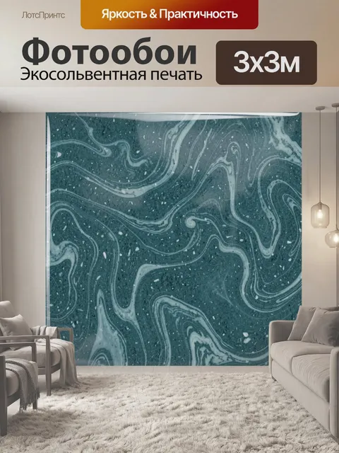 Фотообои Бирюзовый мраморный агат с разводами