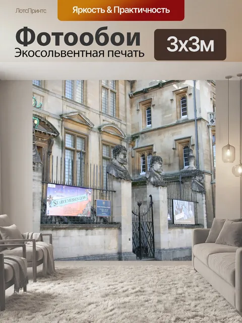 Фотообои Оксфорд Англия Статуя Бюст