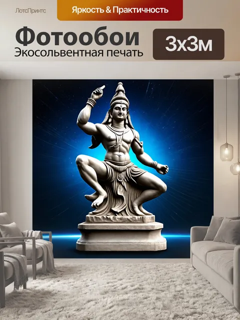 Фотообои статуя шивы в стиле цифрового 3d-моделирования