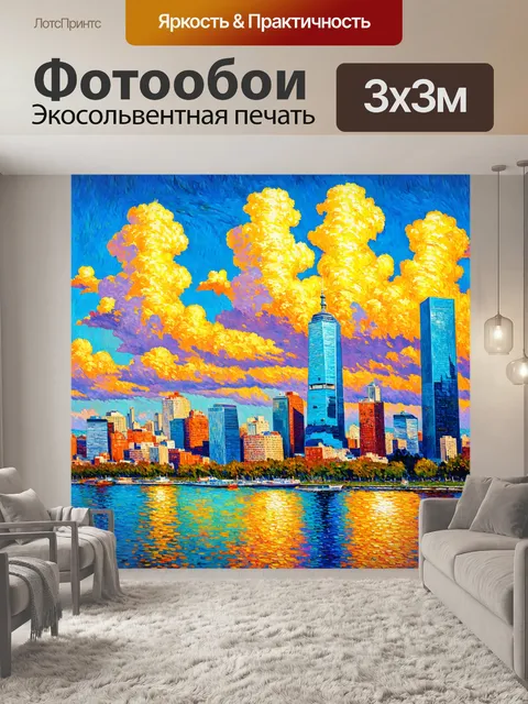 Фотообои город в стиле клод моне, линия горизонта с башнями, светлые облака, яркие краски