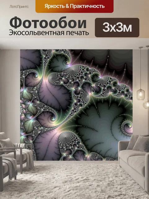 Фотообои Богатый фрактал
