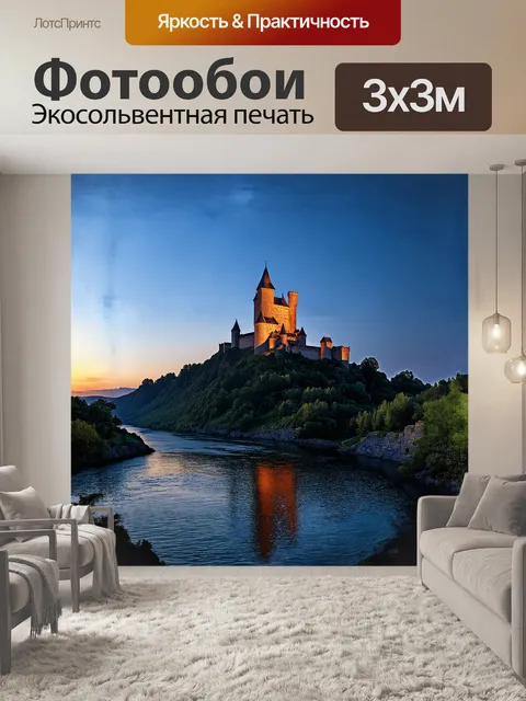 Фотообои замок на высоком холме, величественно возвышающийся над окрестностями, омываемый вечерним солнечным светом