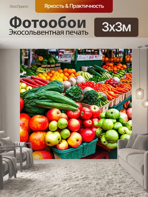 Фотообои парижское утро с рынком свежих продуктов