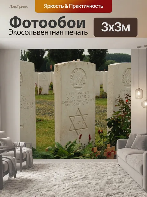 Фотообои Бельгия