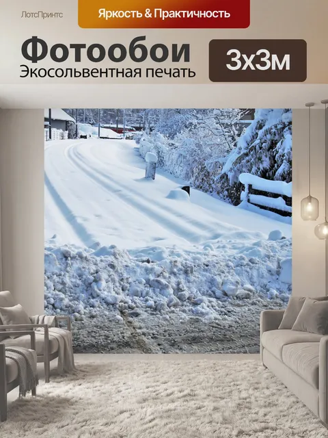 Фотообои Железнодорожные пути