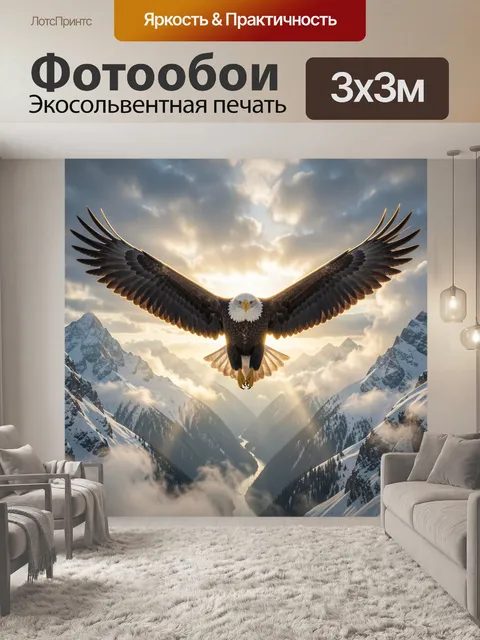 Фотообои Парящий орёл над горами