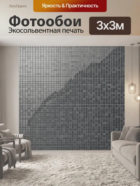 Фотообои Геометрическая решетка серых тонов