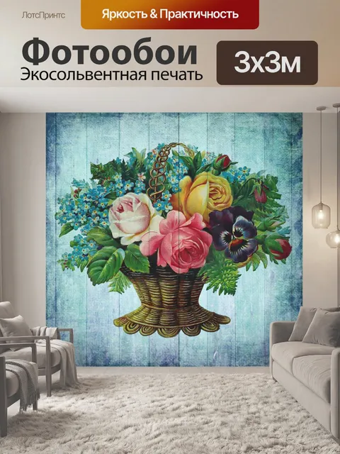 Фотообои Фон старинные цветы искусство