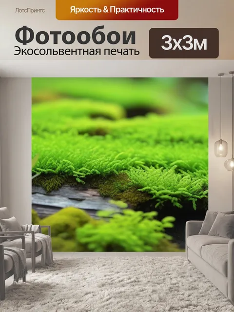 Фотообои древесина с зеленым мхом на поверхности
